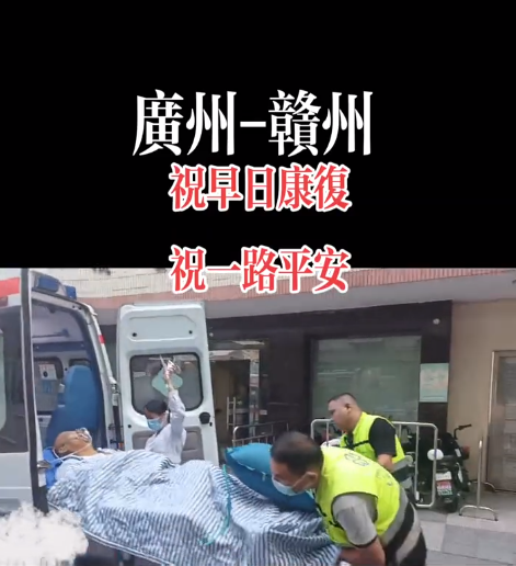 東莞救護車跨省轉(zhuǎn)運，廣州到贛州專業(yè)救護車出租,安全無憂!