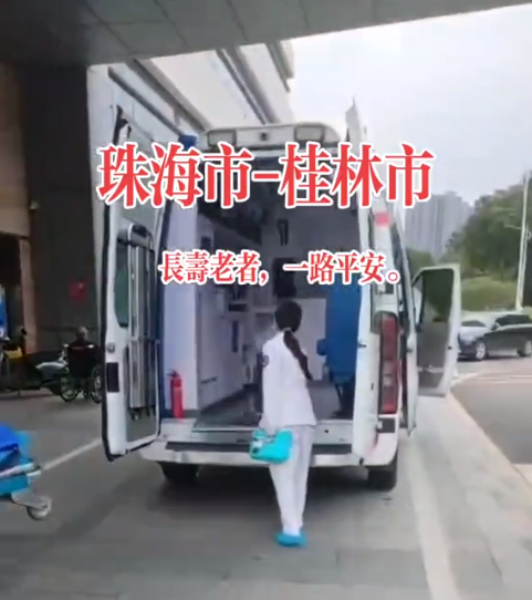 珠海市救護車轉運，救護車出租送病人返鄉(xiāng)！