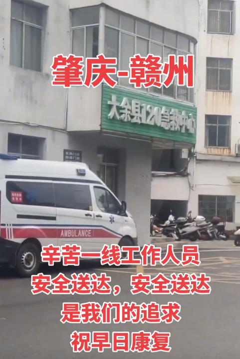 肇慶救護車轉(zhuǎn)運到贛州市大余縣怎么收費？